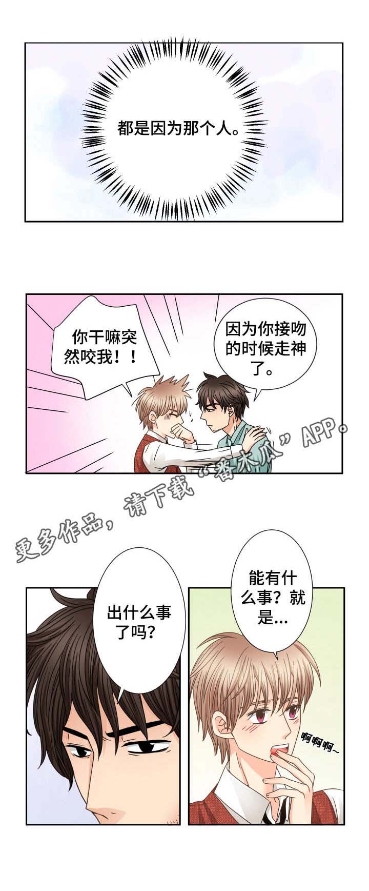 第49话 第5页