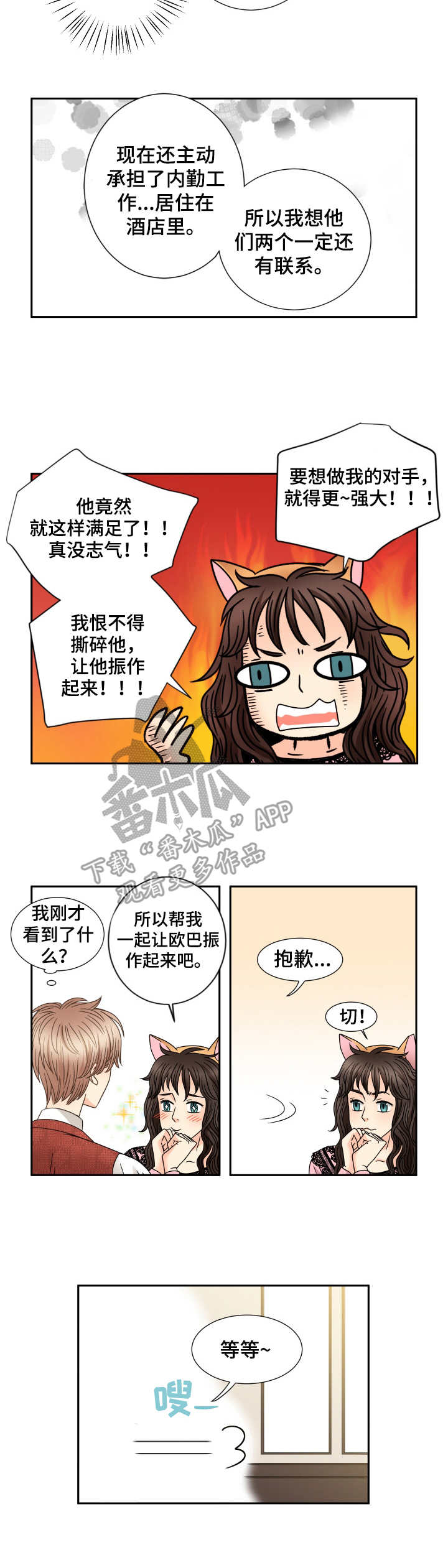 第49话 第2页
