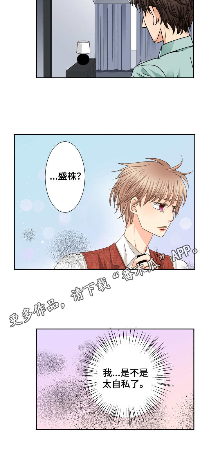 第49话 第8页