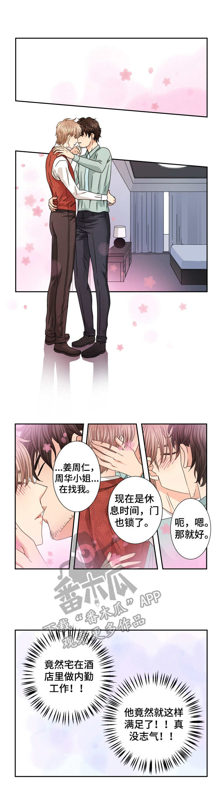 第49话 第4页
