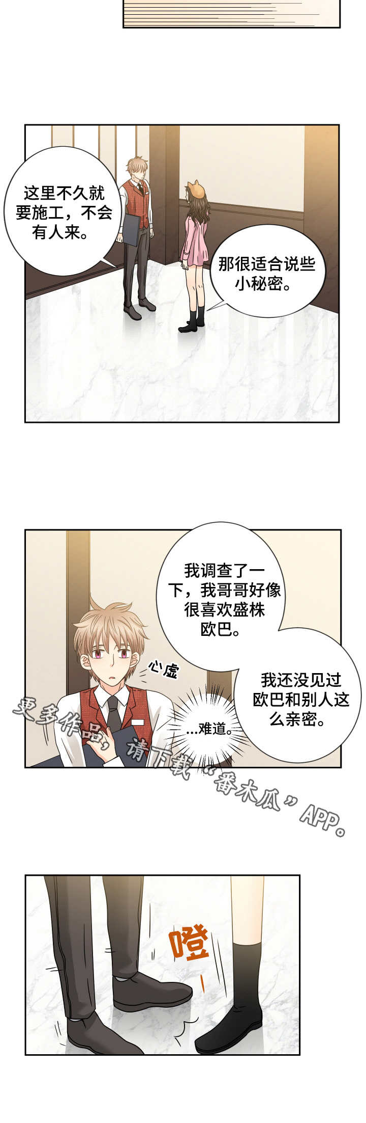 第48话 第8页