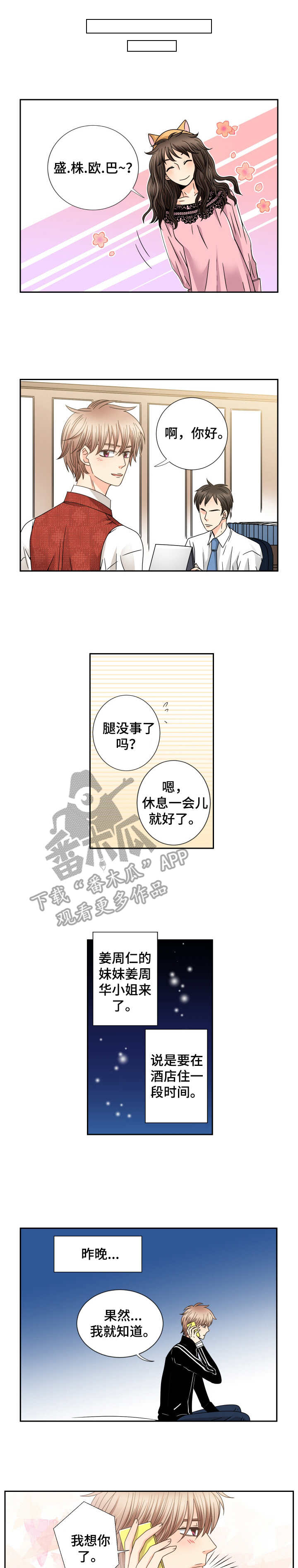 第48话 第3页