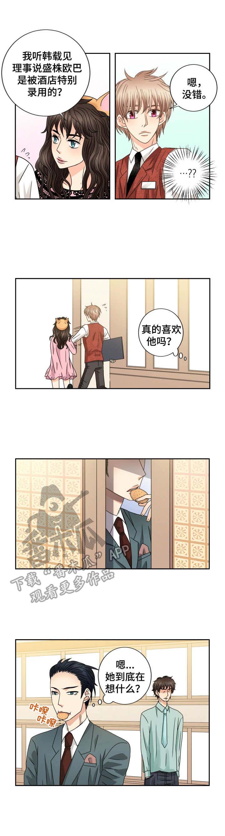 第48话 第5页