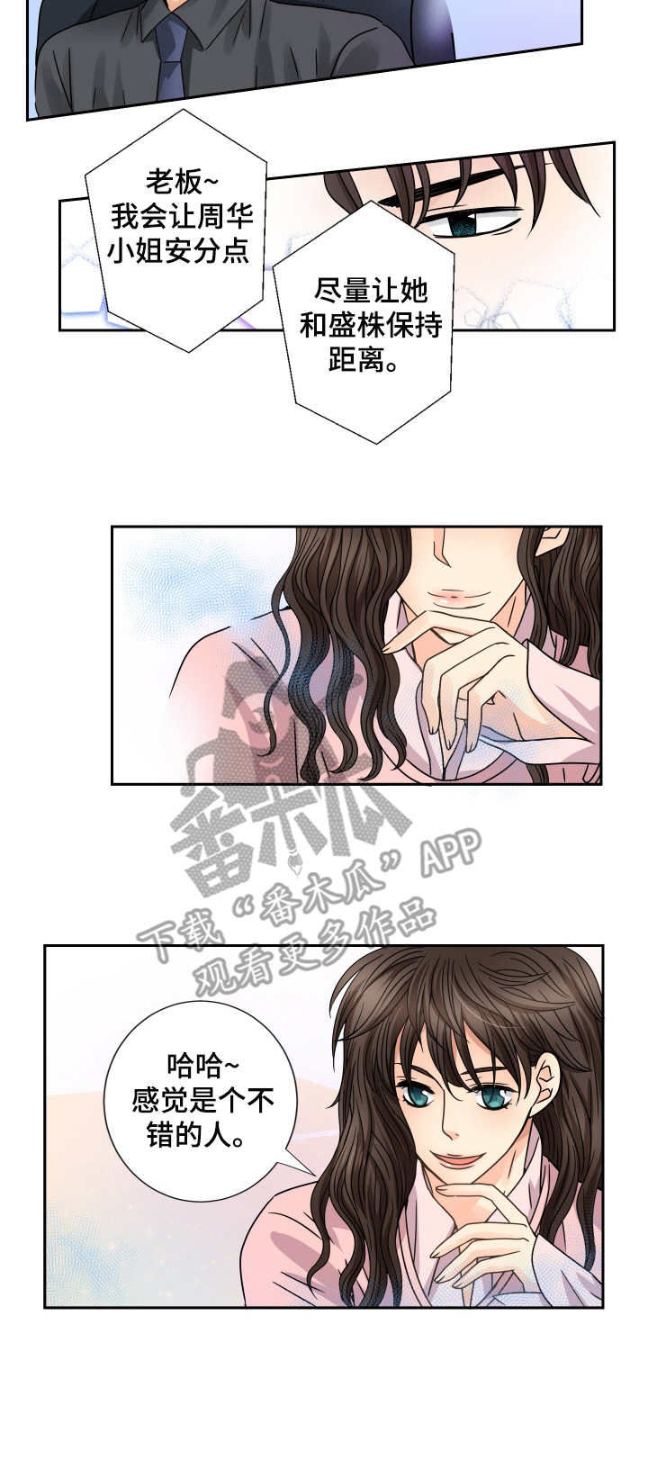 第48话 第2页