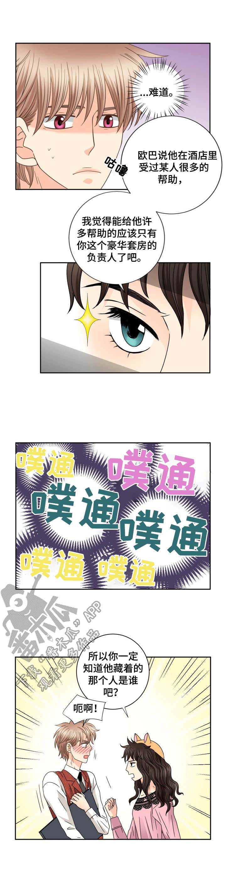 第48话 第9页