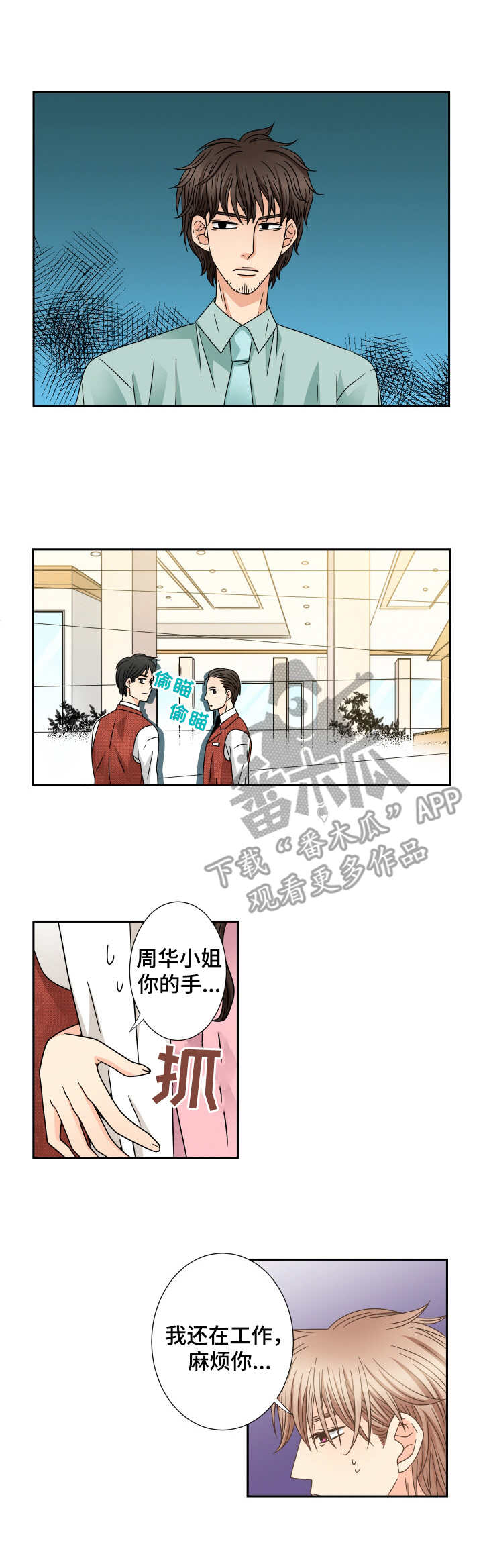 第48话 第6页