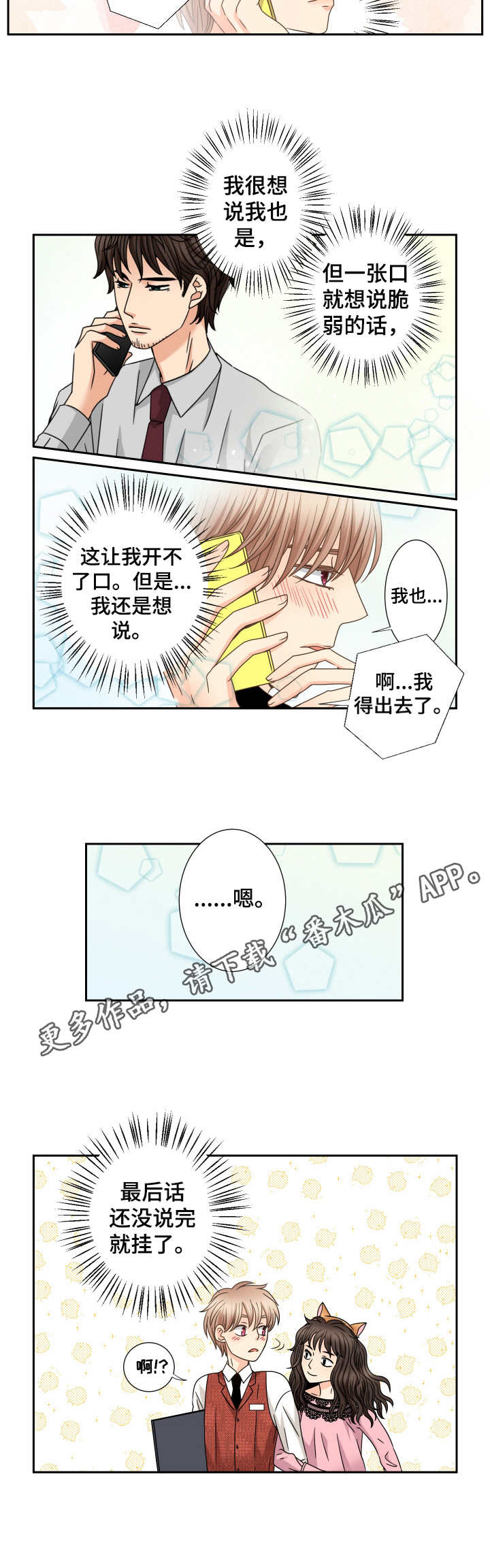 第48话 第4页