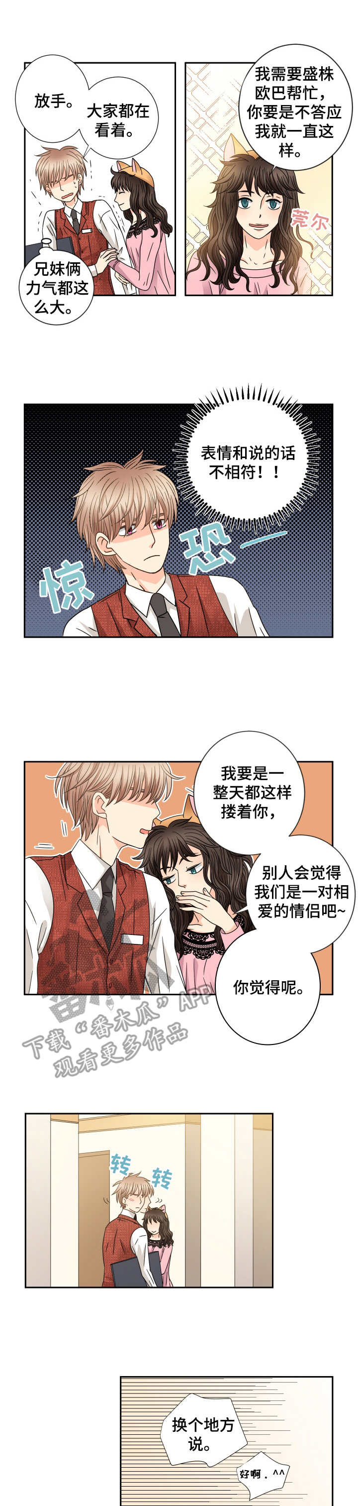 第48话 第7页