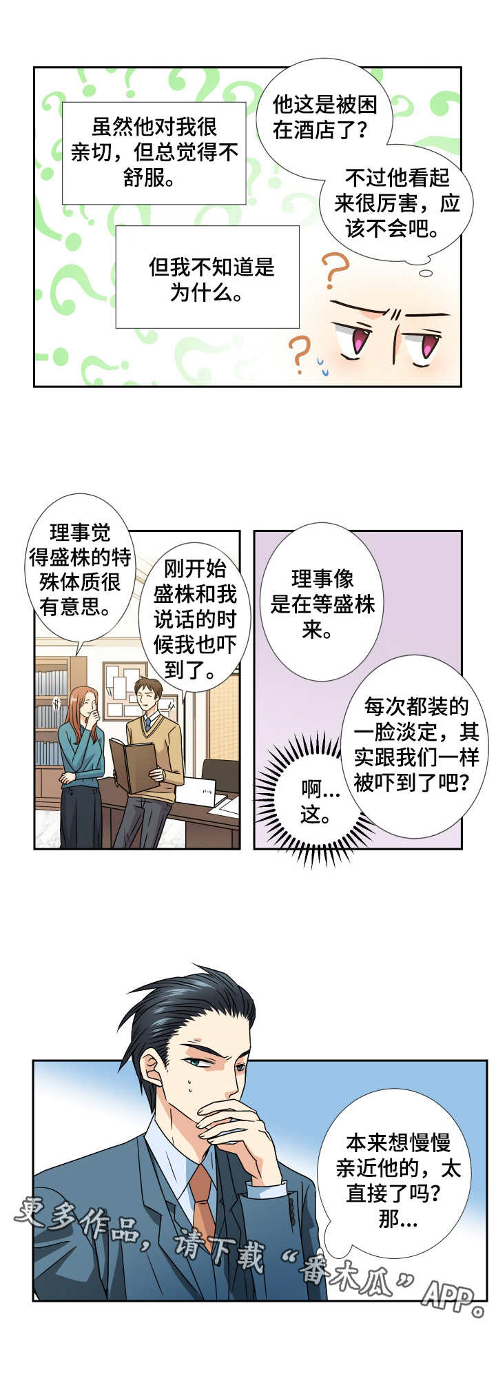 第42话 第5页