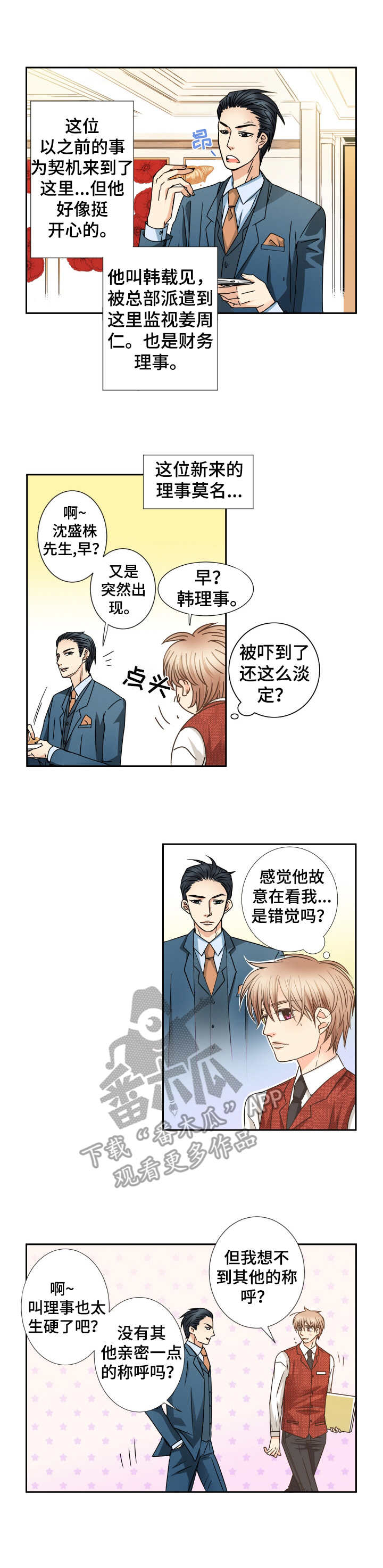 第42话 第4页