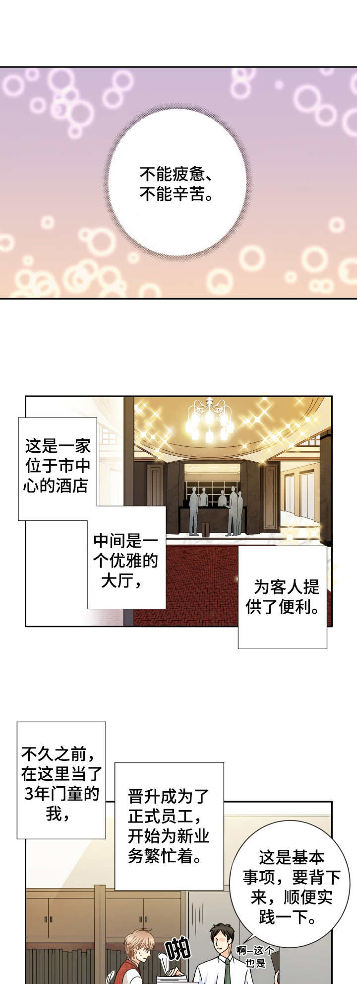 第42话 第2页