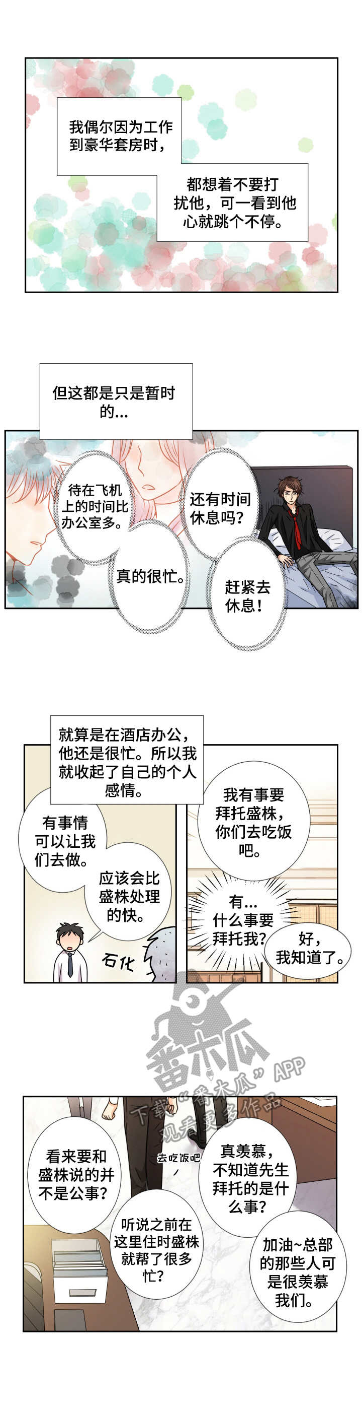 第42话 第6页