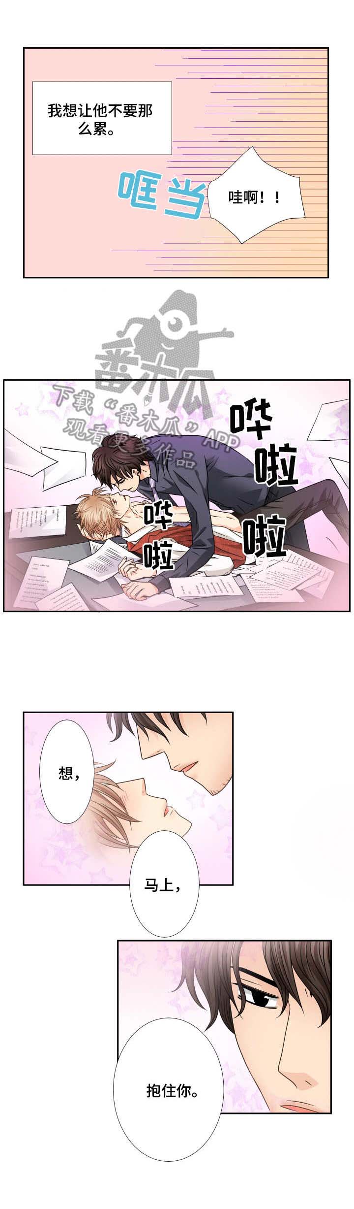 第42话 第7页