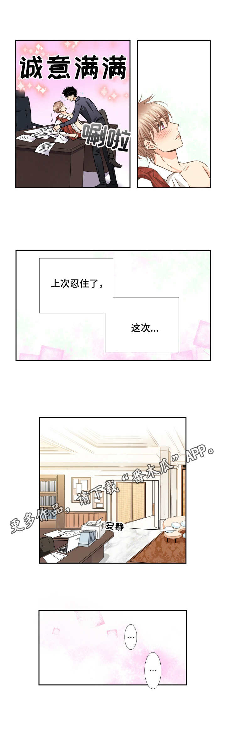 第42话 第8页
