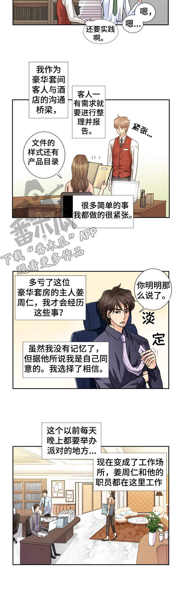 第42话 第3页