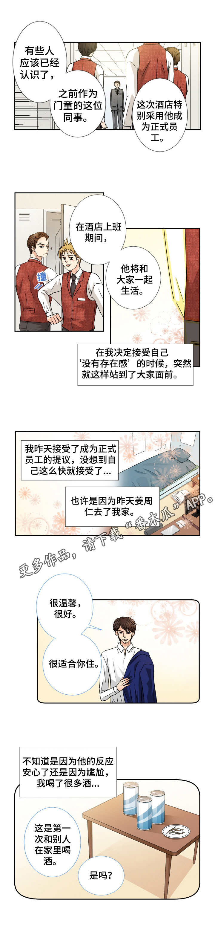 第40话 第6页