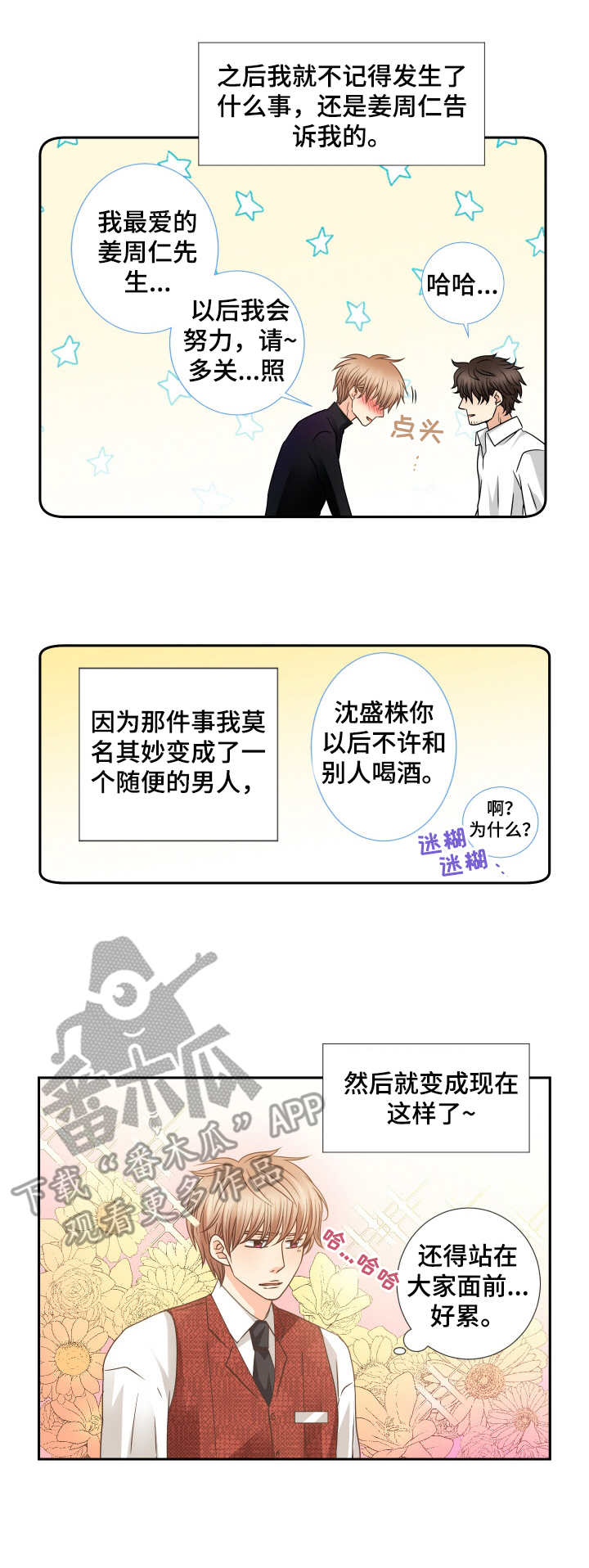 第40话 第7页