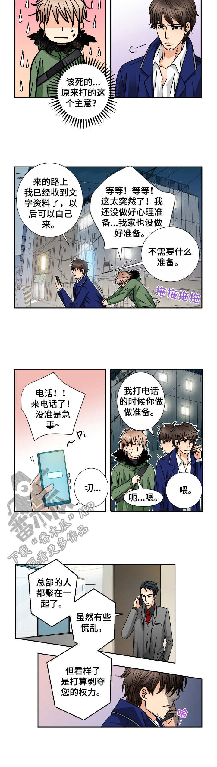 第40话 第2页