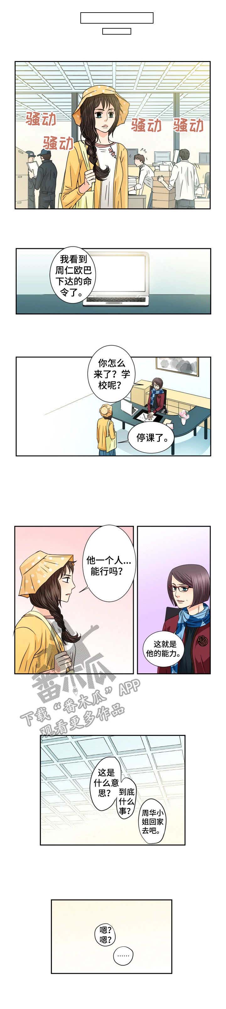 第40话 第5页