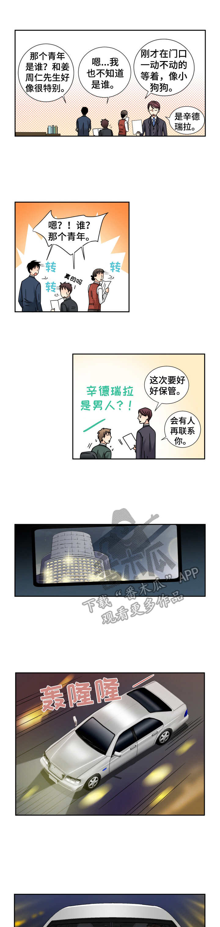 第39话 第9页