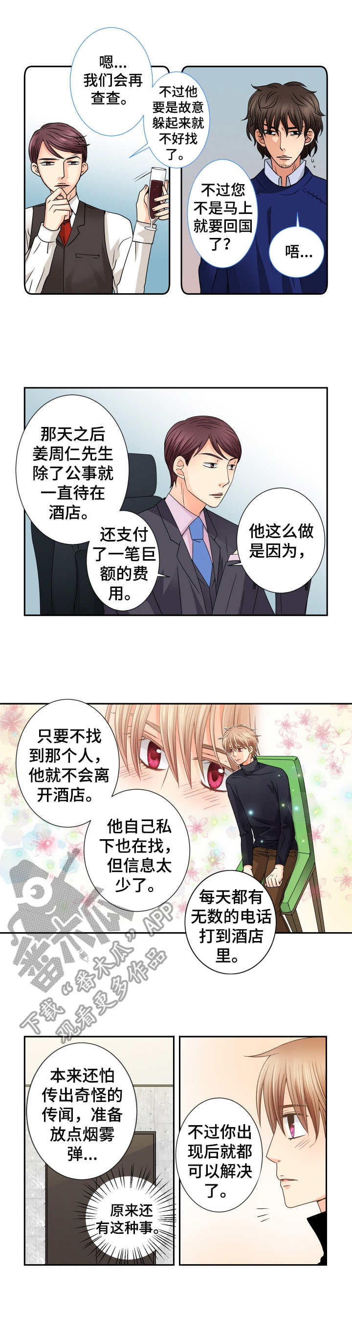 第39话 第3页
