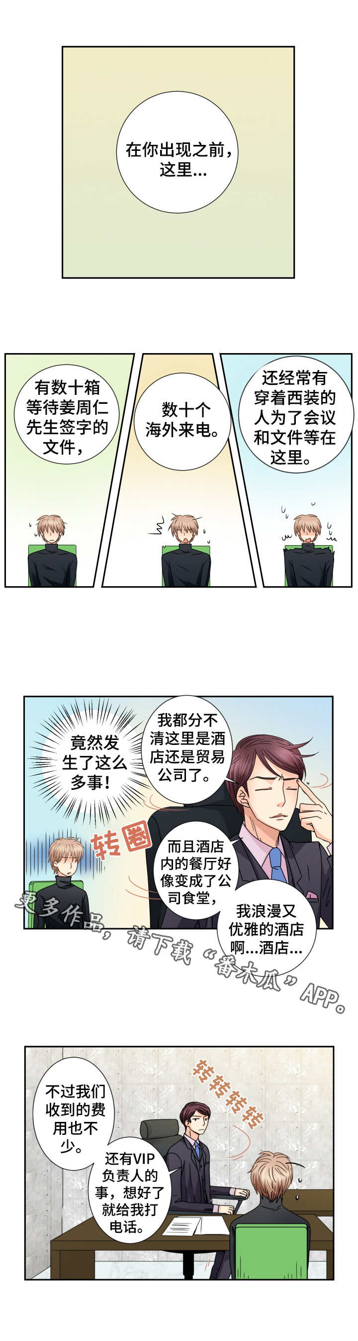 第39话 第4页