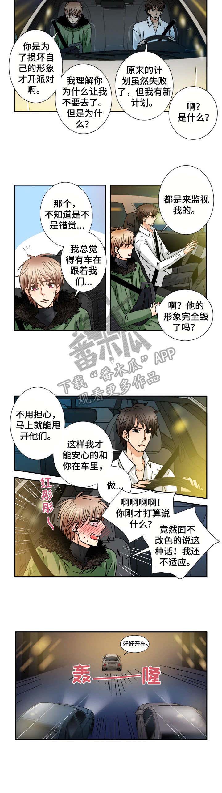 第39话 第10页