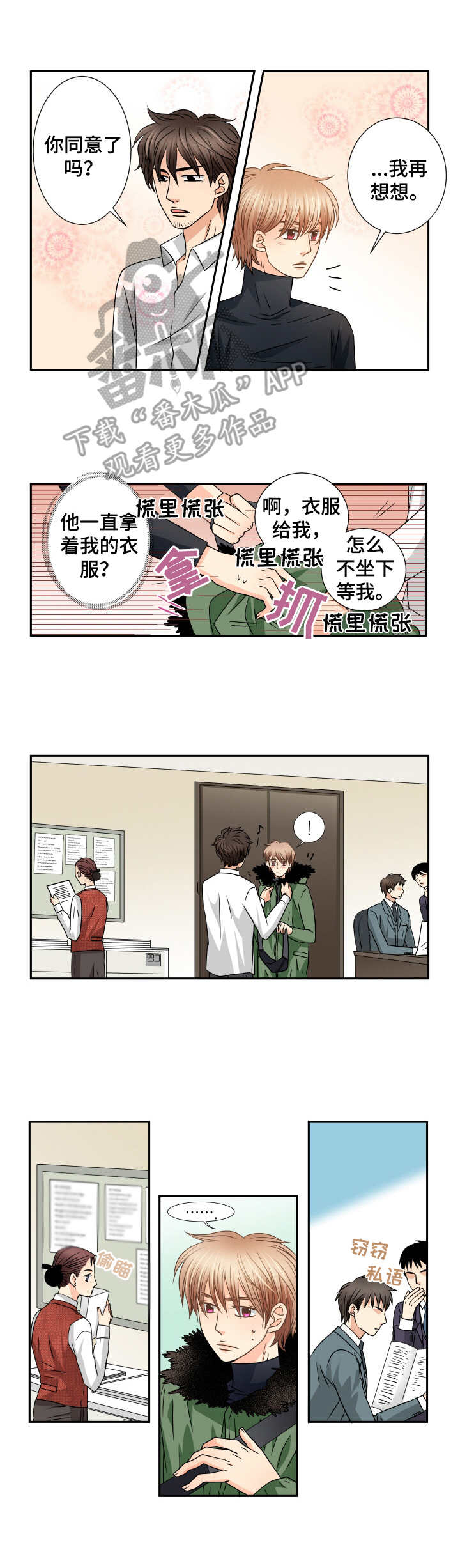 第39话 第7页