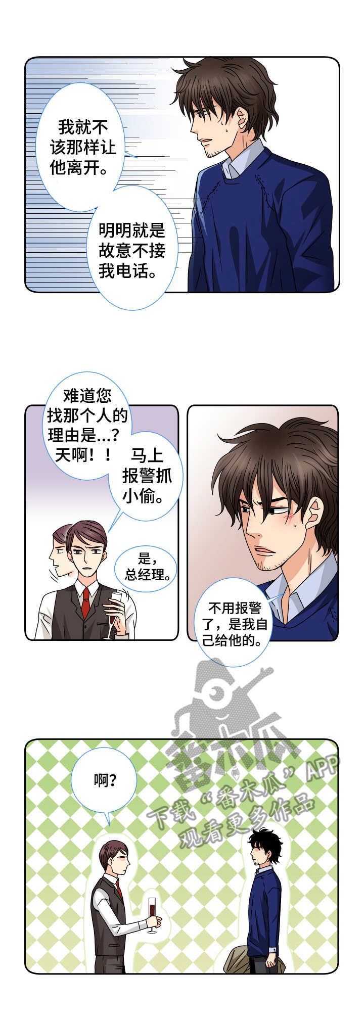 第39话 第2页