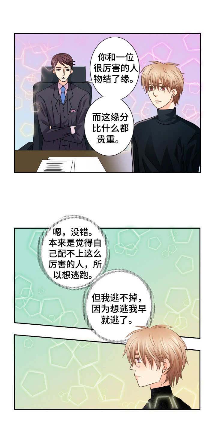 第39话 第5页