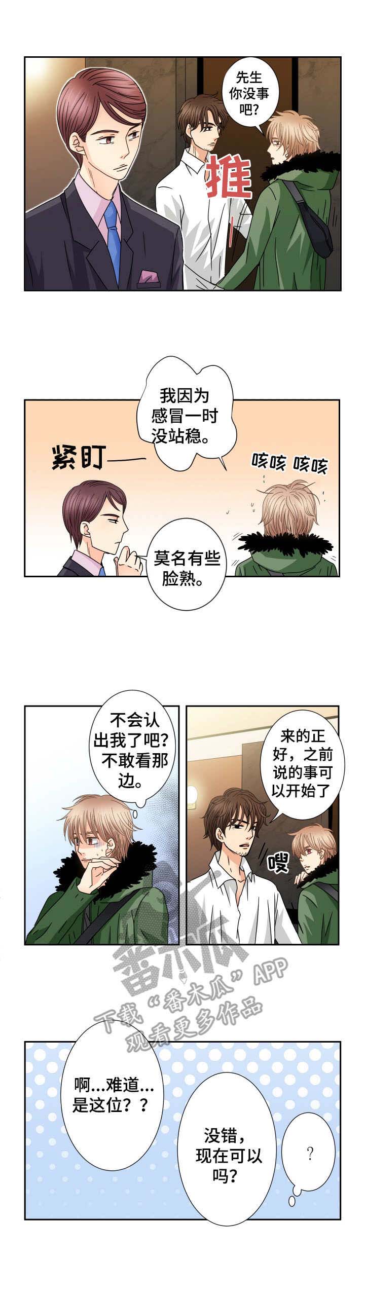 第38话 第5页