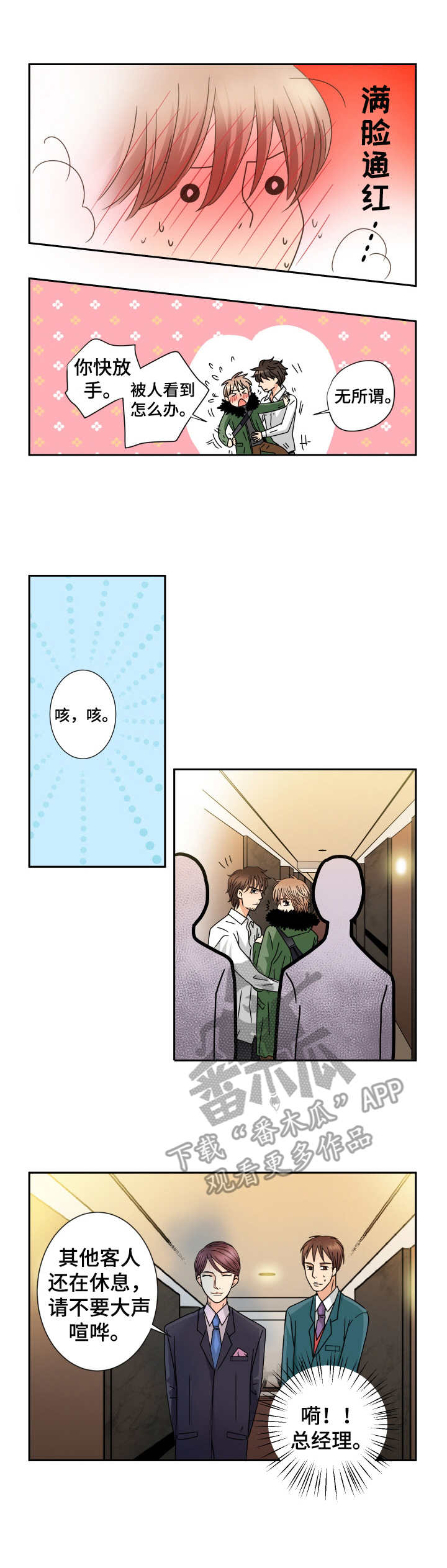 第38话 第4页
