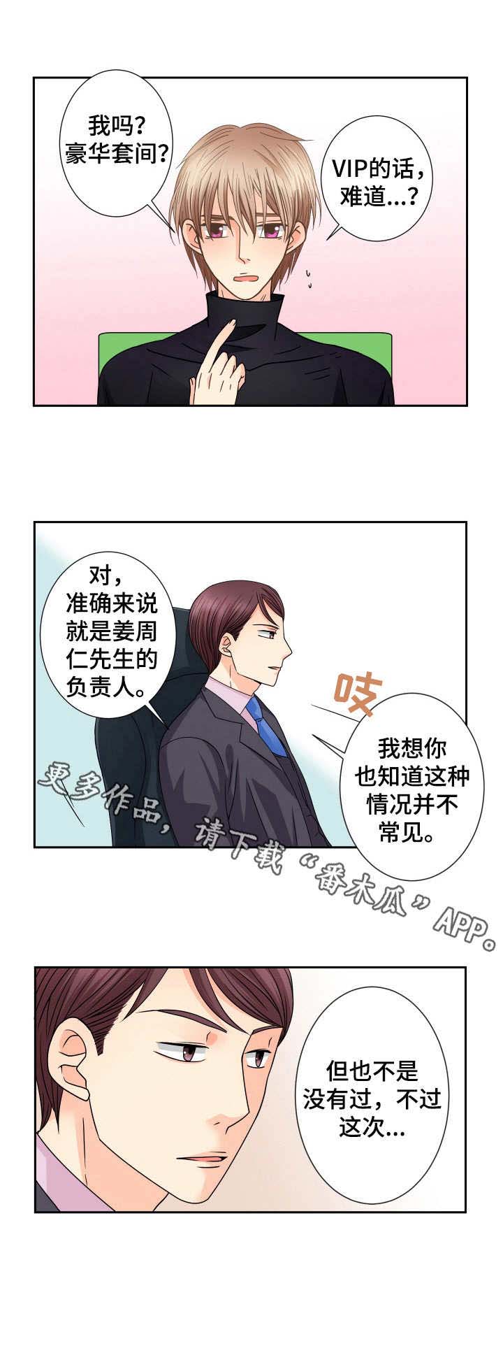 第38话 第9页