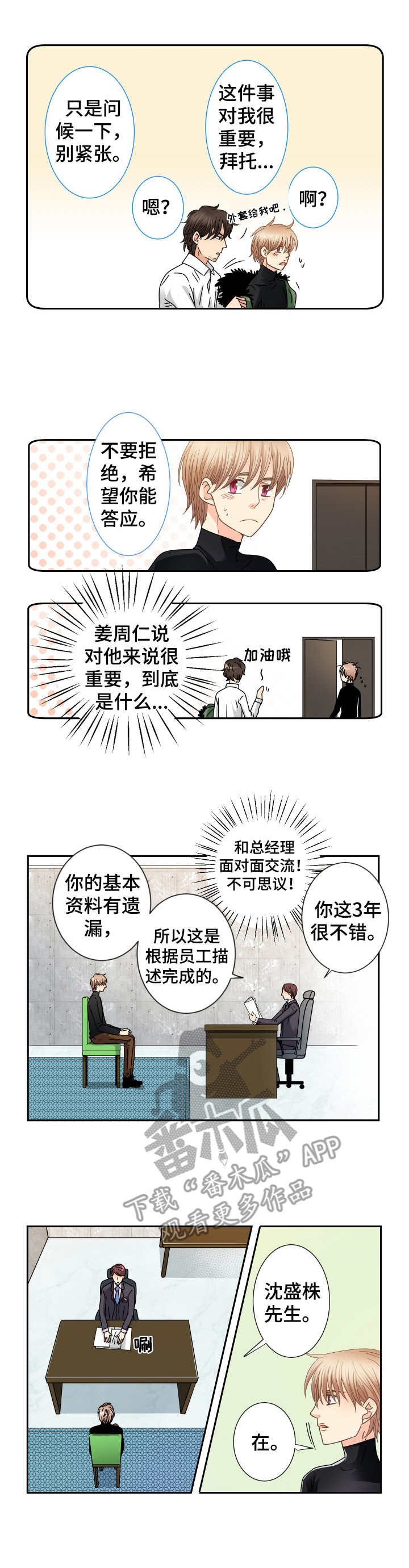 第38话 第7页