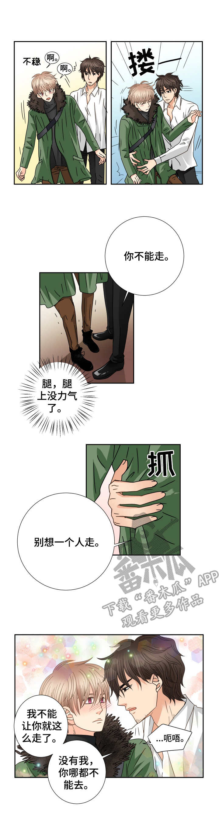 第38话 第3页