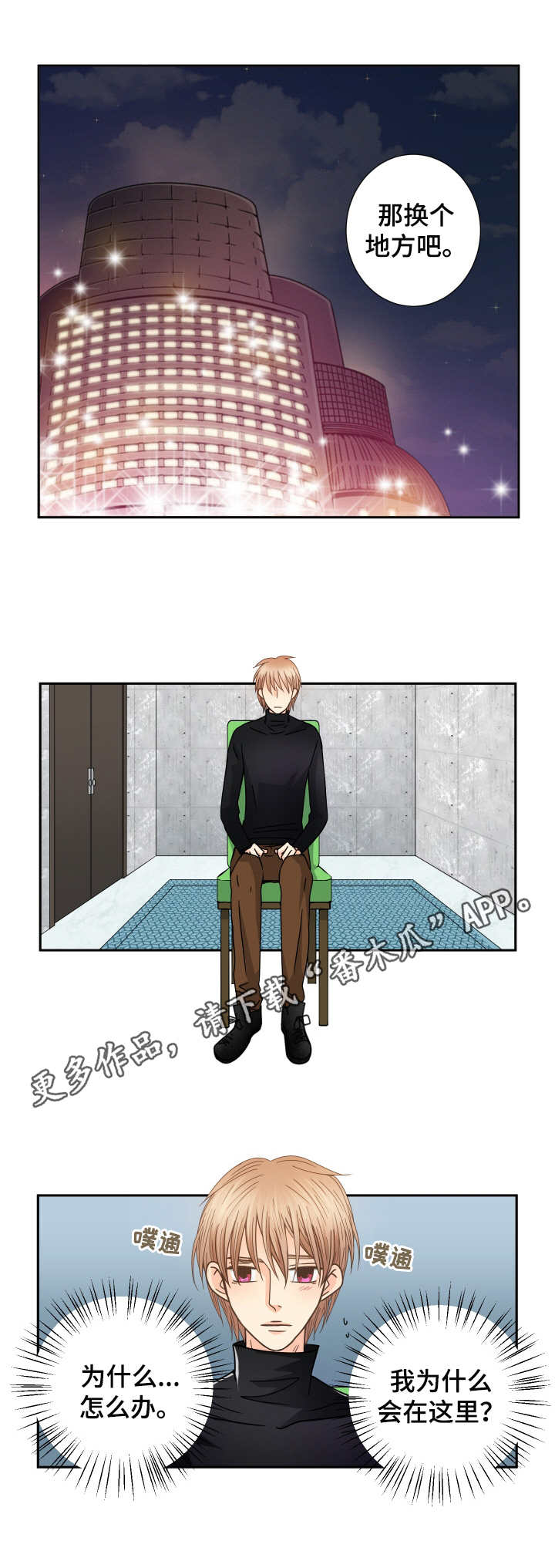 第38话 第6页