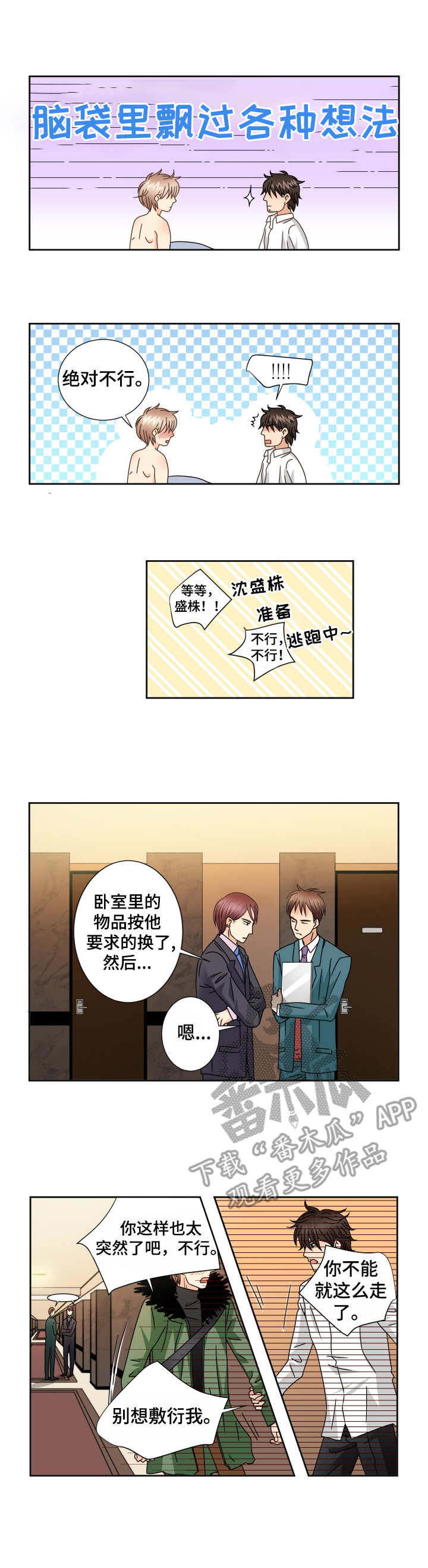 第38话 第2页