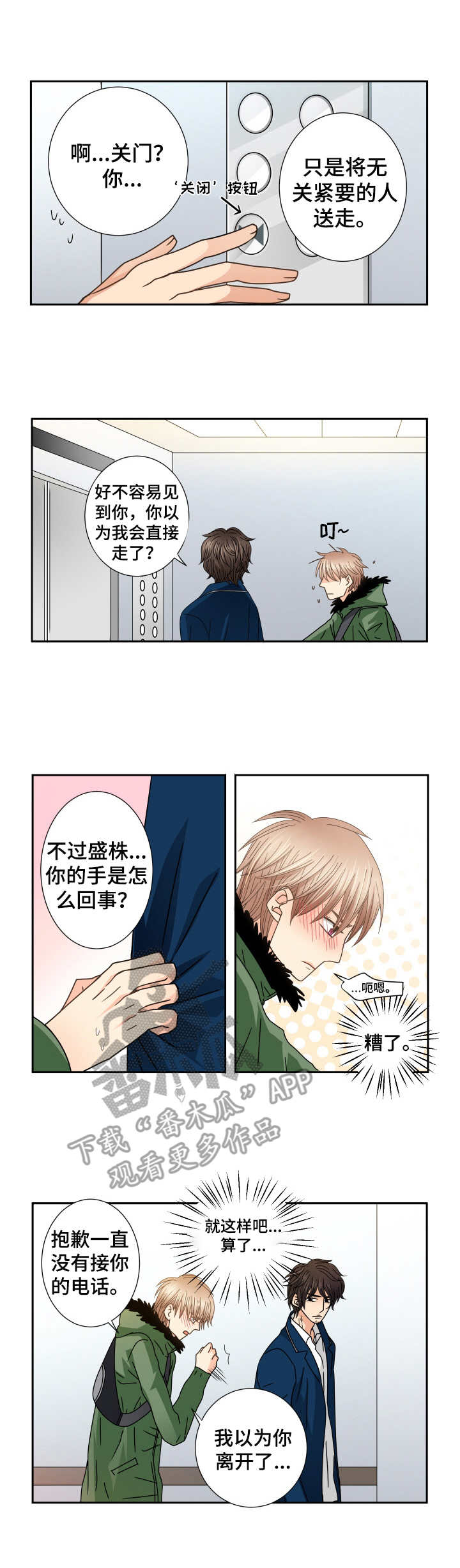 第36话 第4页