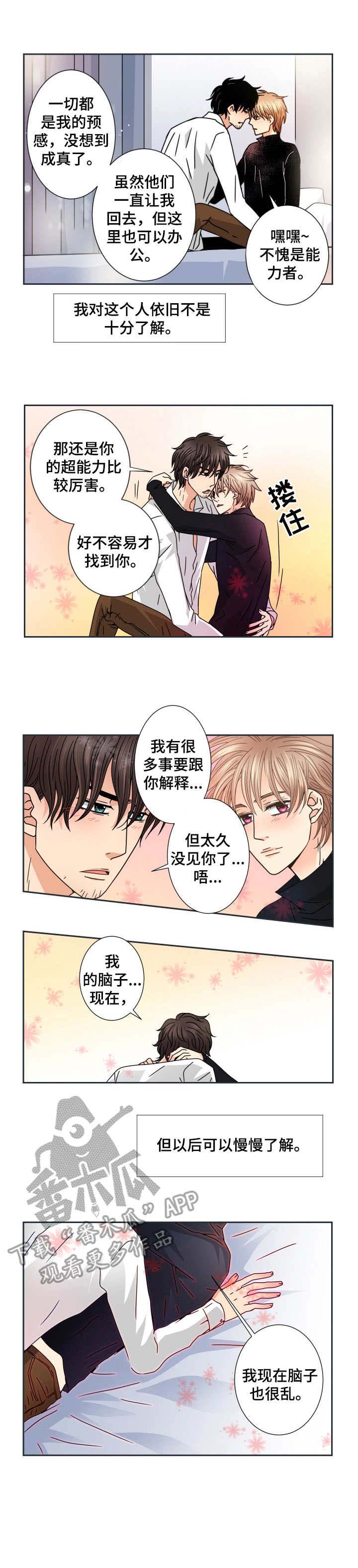 第36话 第10页