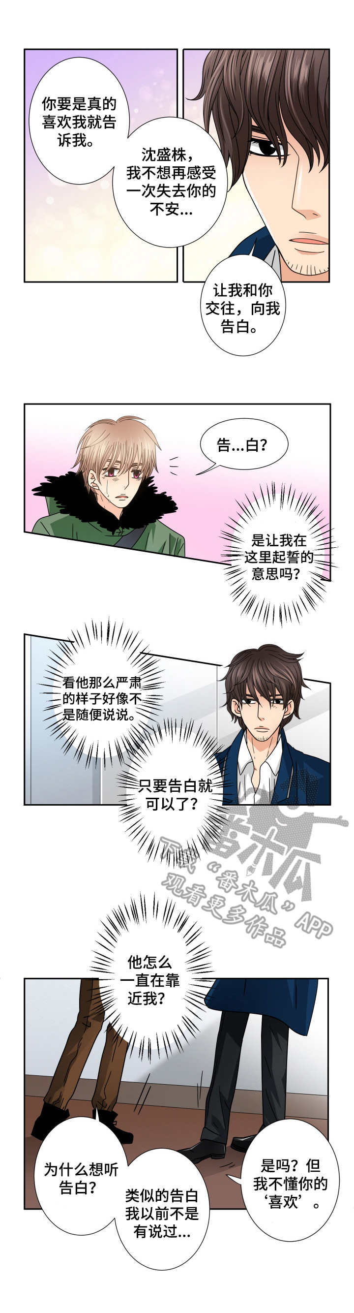 第36话 第6页