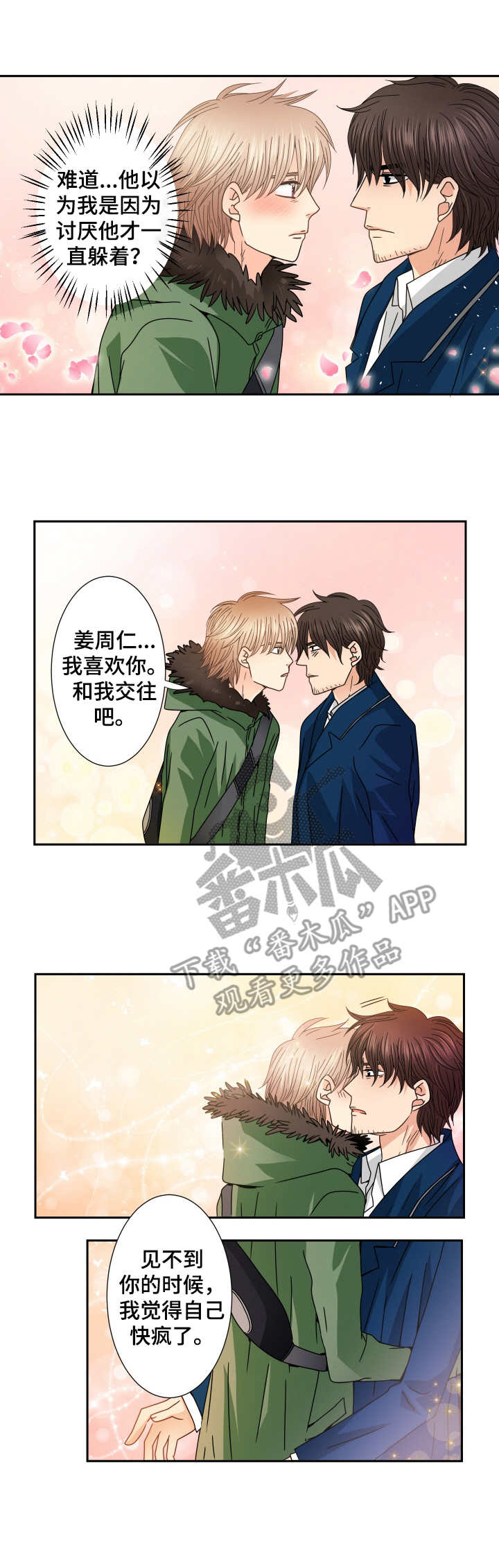 第36话 第7页