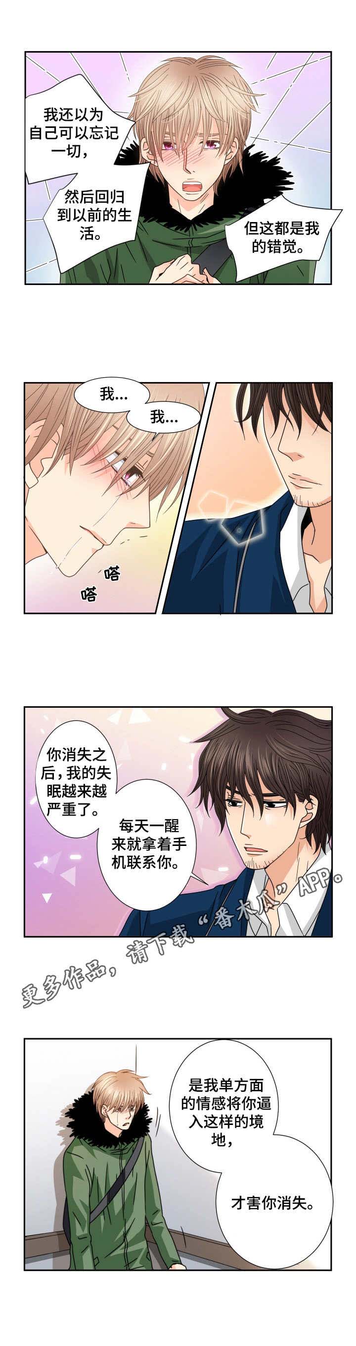 第36话 第5页