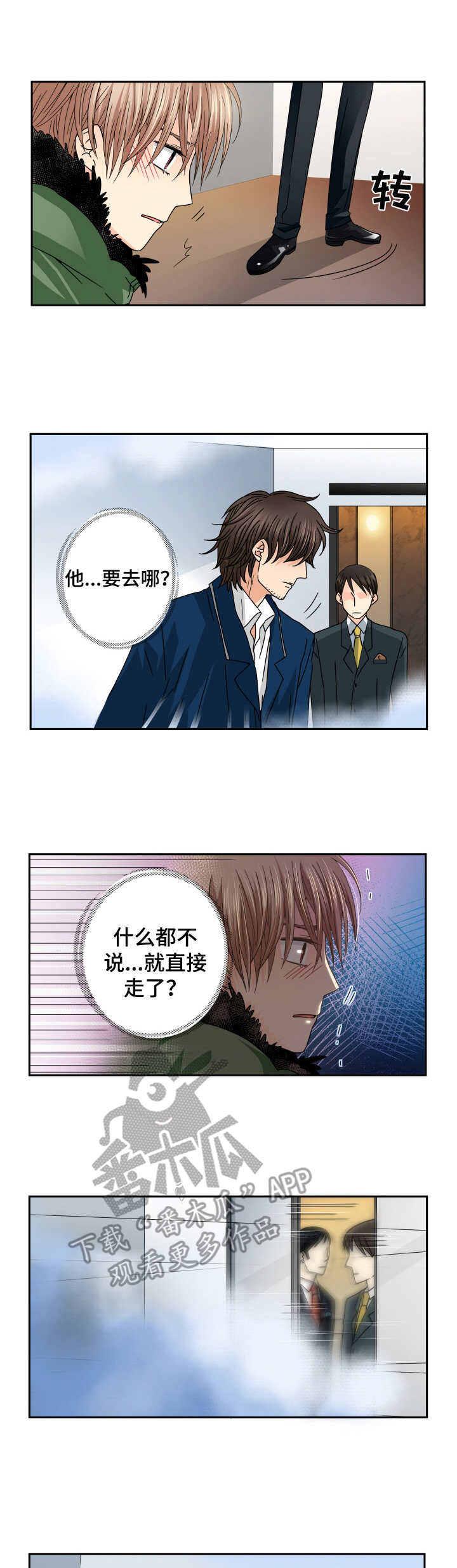 第36话 第2页