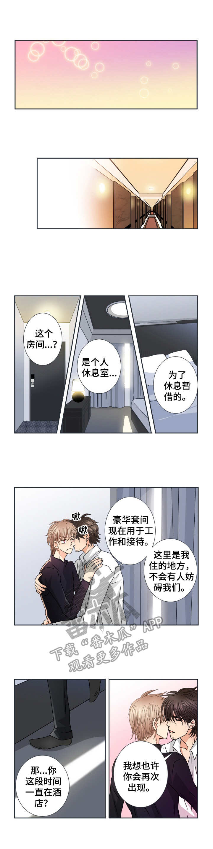 第36话 第9页