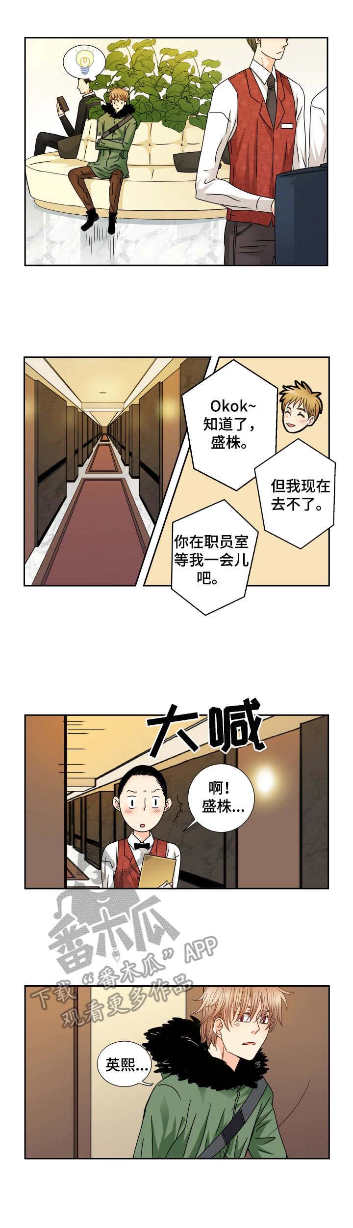 第34话 第5页