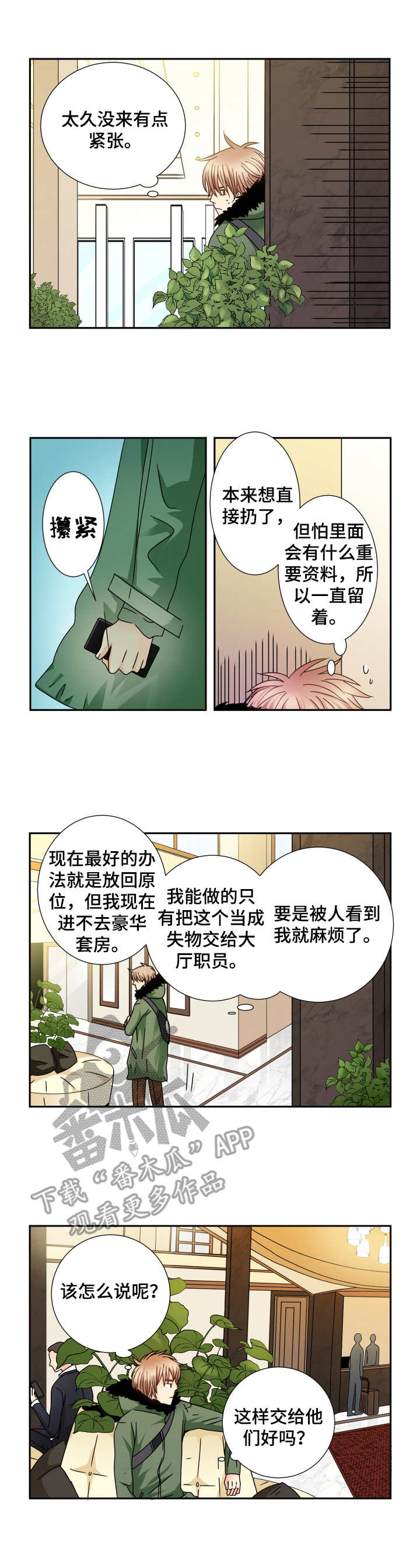 第34话 第4页