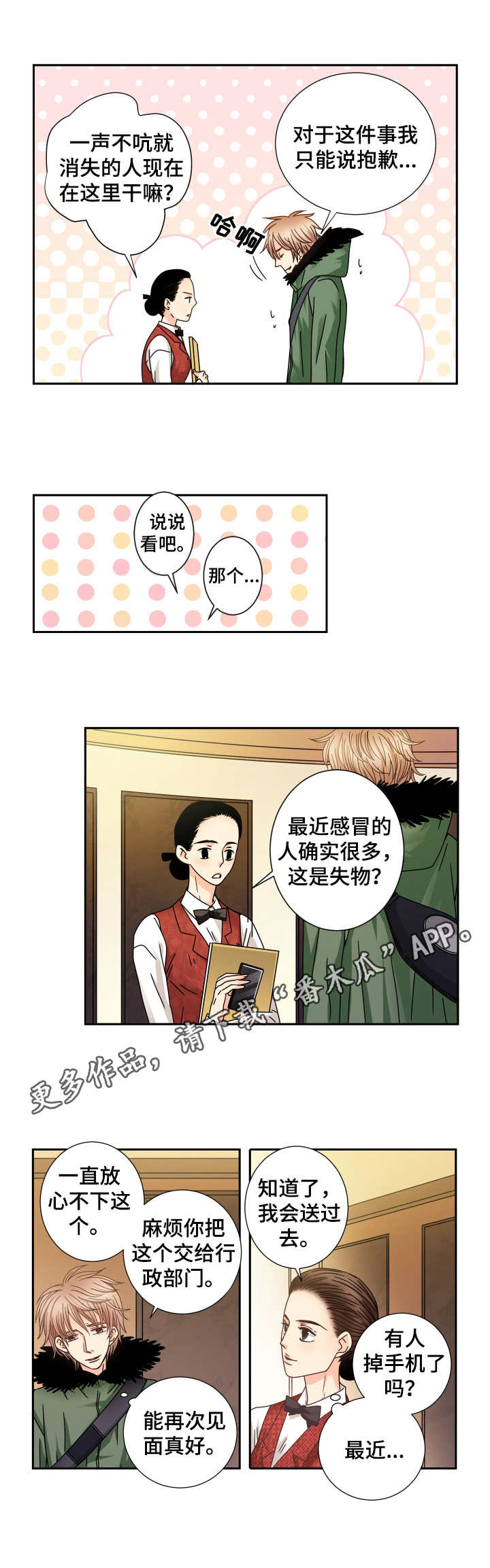 第34话 第6页