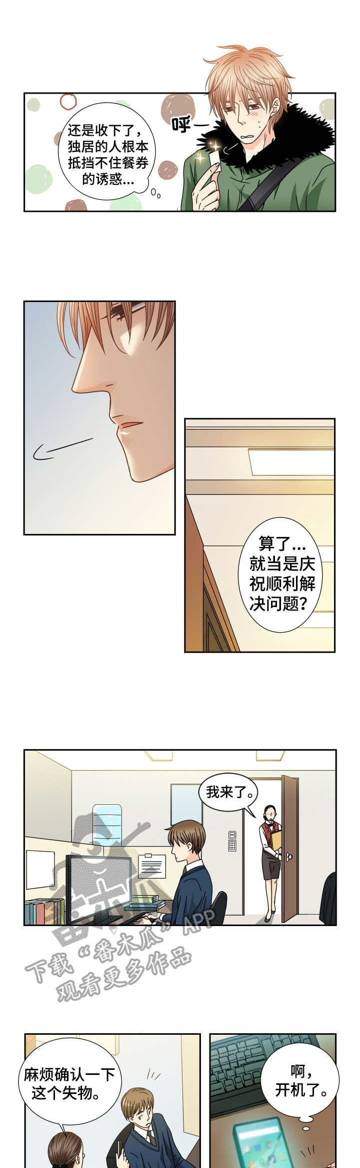 第34话 第8页