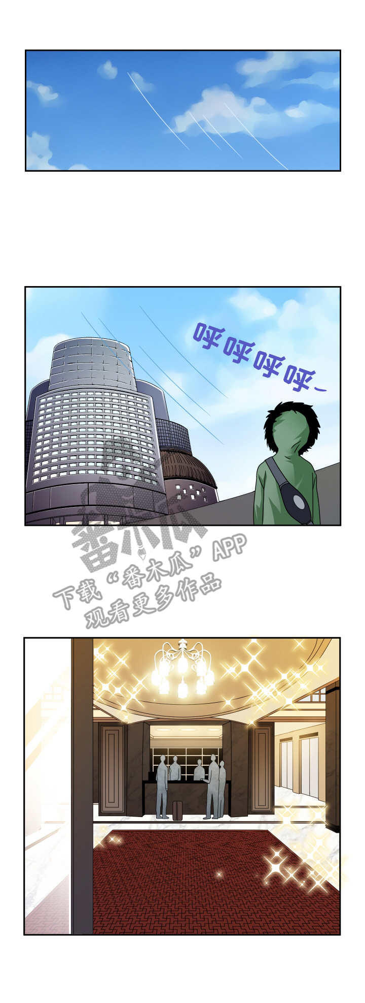 第34话 第3页