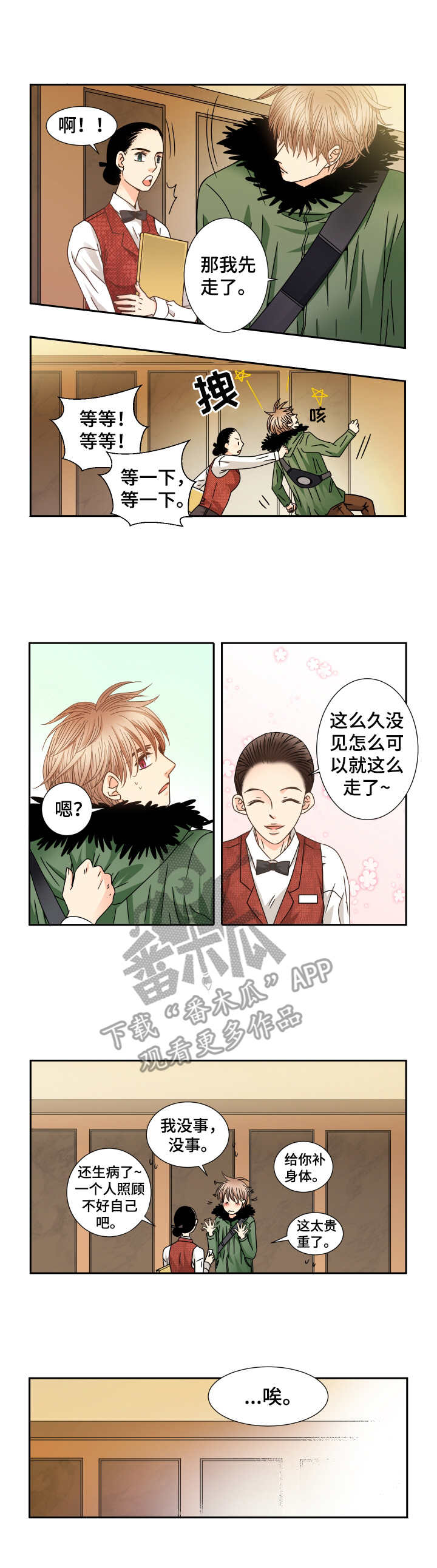 第34话 第7页